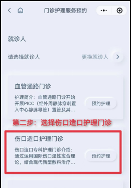 【特色診療】海南省腫瘤醫(yī)院傷口造口護(hù)理門診開診2.png