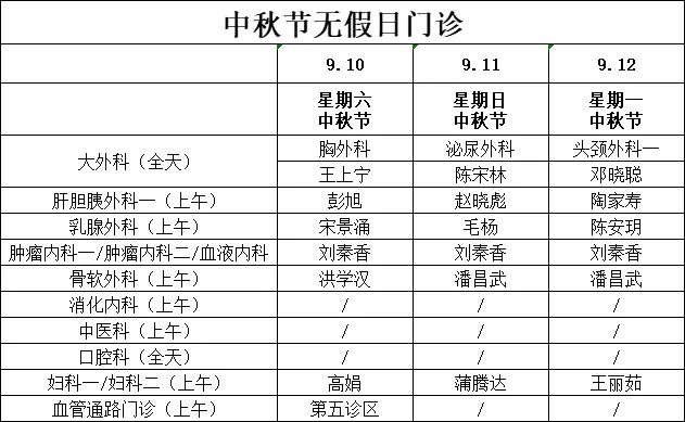 9月10日——9月12日1.jpg